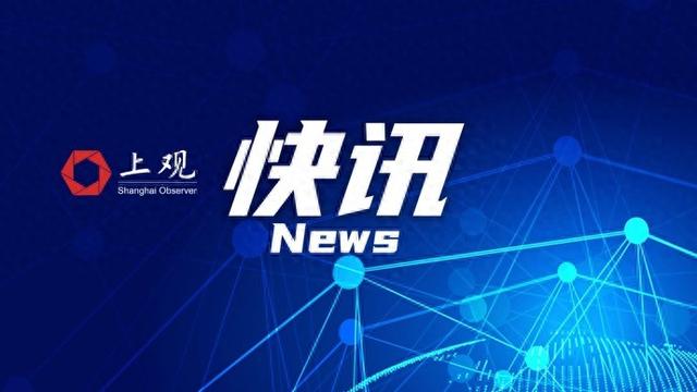 国际新闻网_今日国际新闻近期国际热点新闻最新国际新闻_海峡网